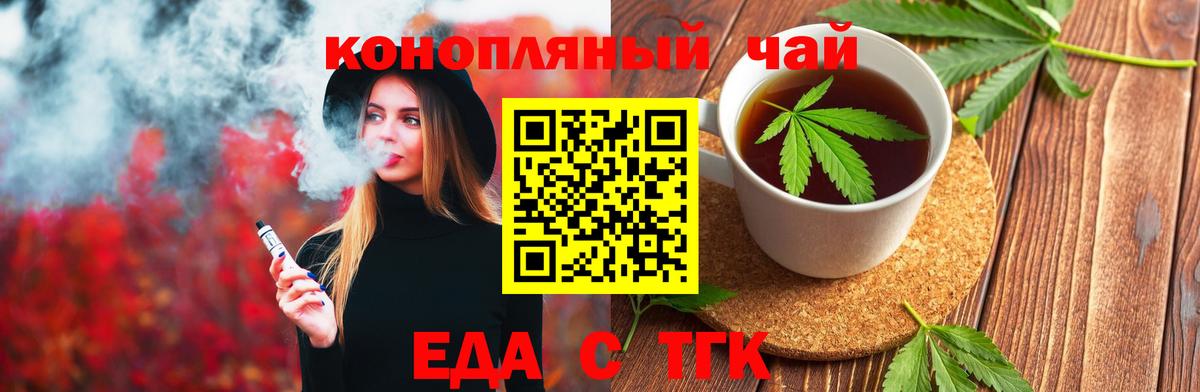 Ишим  Cannafood конопля  Вход с VPN 