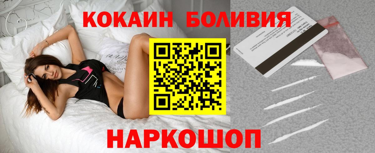 Кокаин  КОКАИН Эквадор  КОКАИН Колумбийский  Вход с VPN  Ишим 