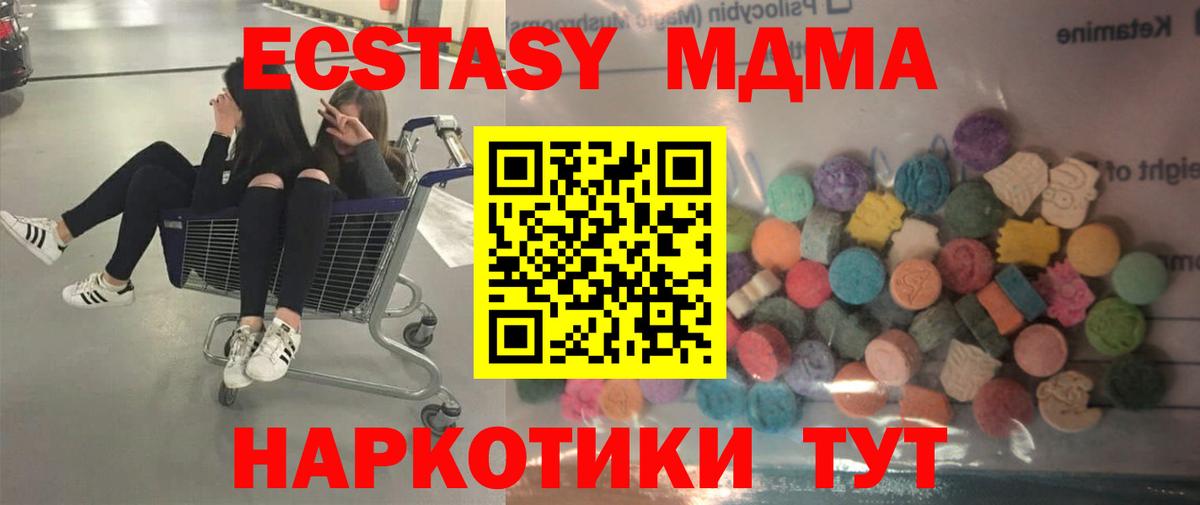 ЭКСТАЗИ Дубай  мега tor  Экстази Дубай  Ишим  Вход с VPN 