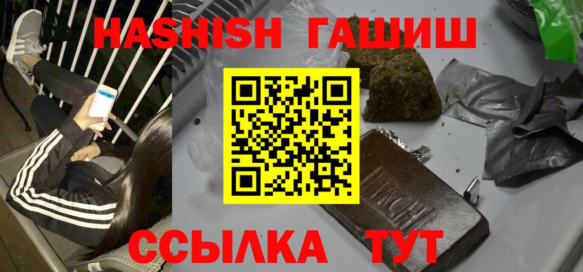 ГАШИШ Premium  цена   Гашиш  Ишим  Вход с VPN 