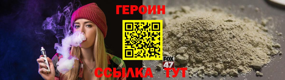 ГЕРОИН афганец Ишим