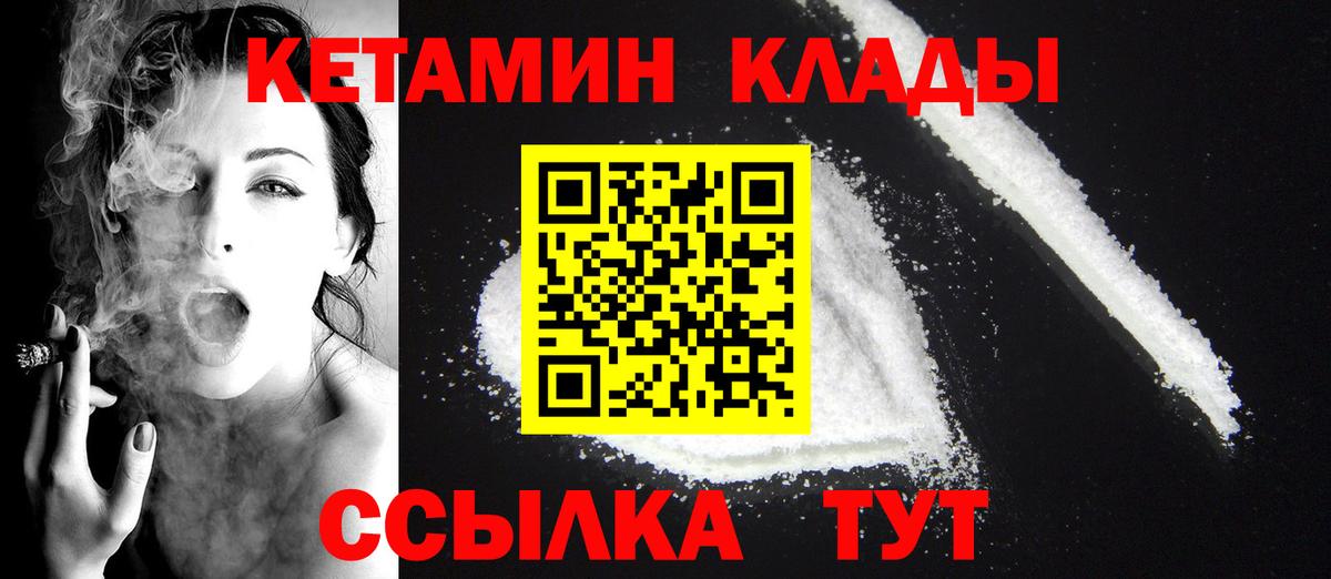 КЕТАМИН ketamine  Вход с VPN  Ишим  kraken tor  КЕТАМИН ketamine 