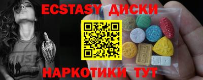 экстази Краснодар