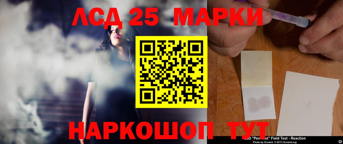 ЛСД экстази кислота  Вход с VPN  ЛСД экстази  ЛСД экстази ecstasy  Ишим 