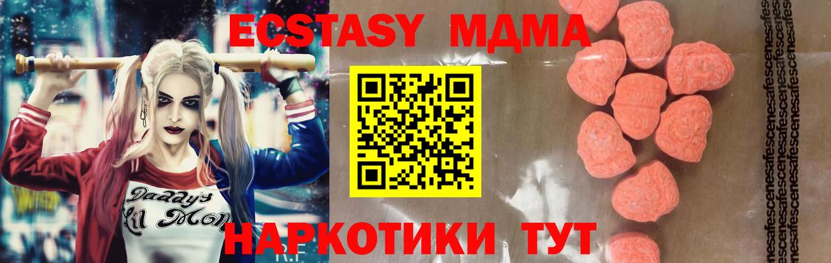 МДМА Molly Ишим