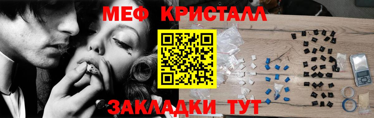 МЯУ-МЯУ  Меф mephedrone  Ишим  Вход с VPN  МЕФ мука 