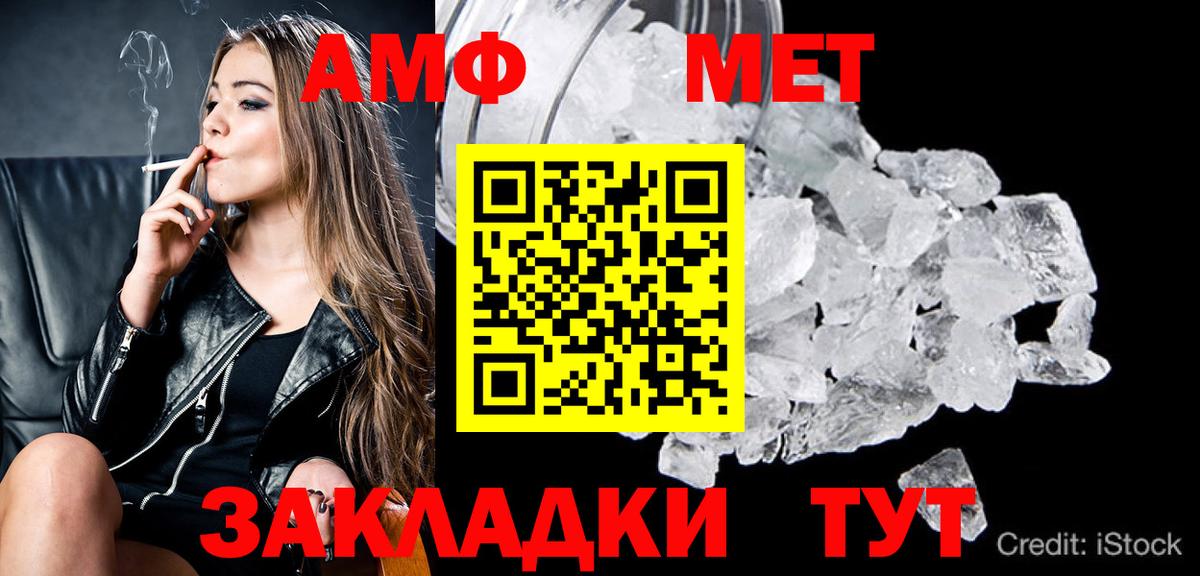 МЕТАМФЕТАМИН кристалл Ишим