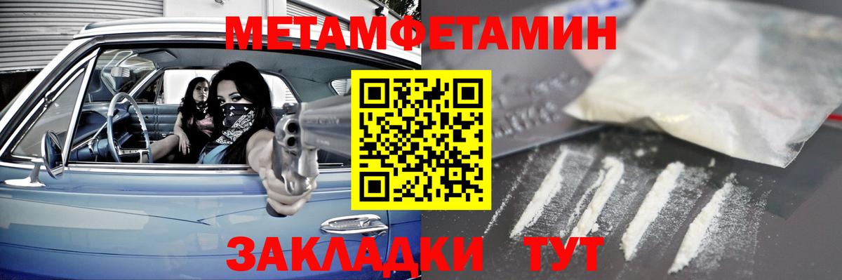 Метамфетамин  МЕТАМФЕТАМИН Декстрометамфетамин 99.9%  Вход с VPN  Ишим 