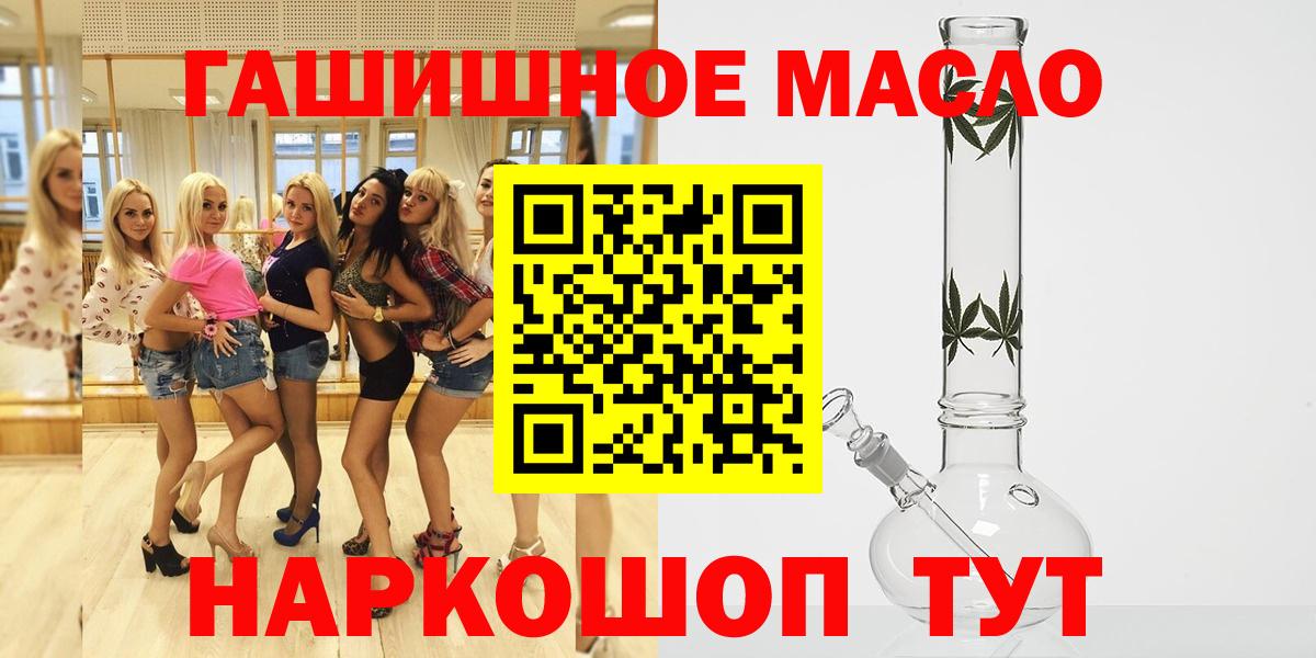 ТГК THC oil  Вход с VPN  Дистиллят ТГК вейп  Ишим 